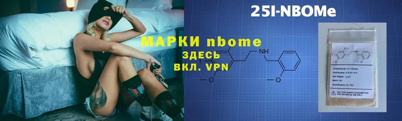 Марки NBOMe 1,8мг  Кувандык 